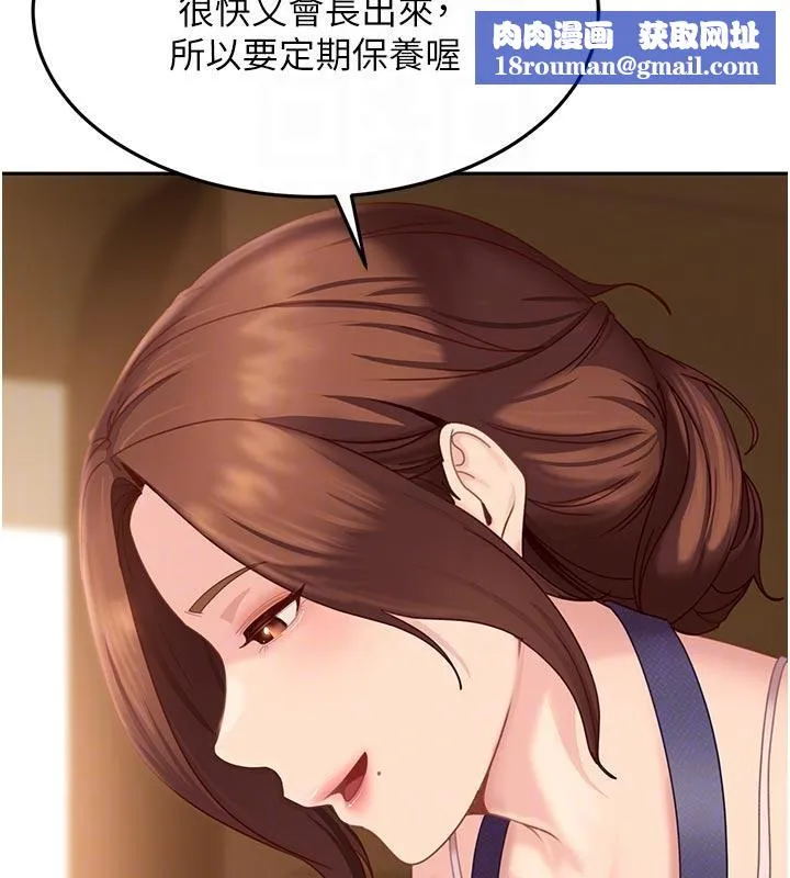 太妹硬闯成人界-第6話-教我怎麼剪接A片 - 图片 94