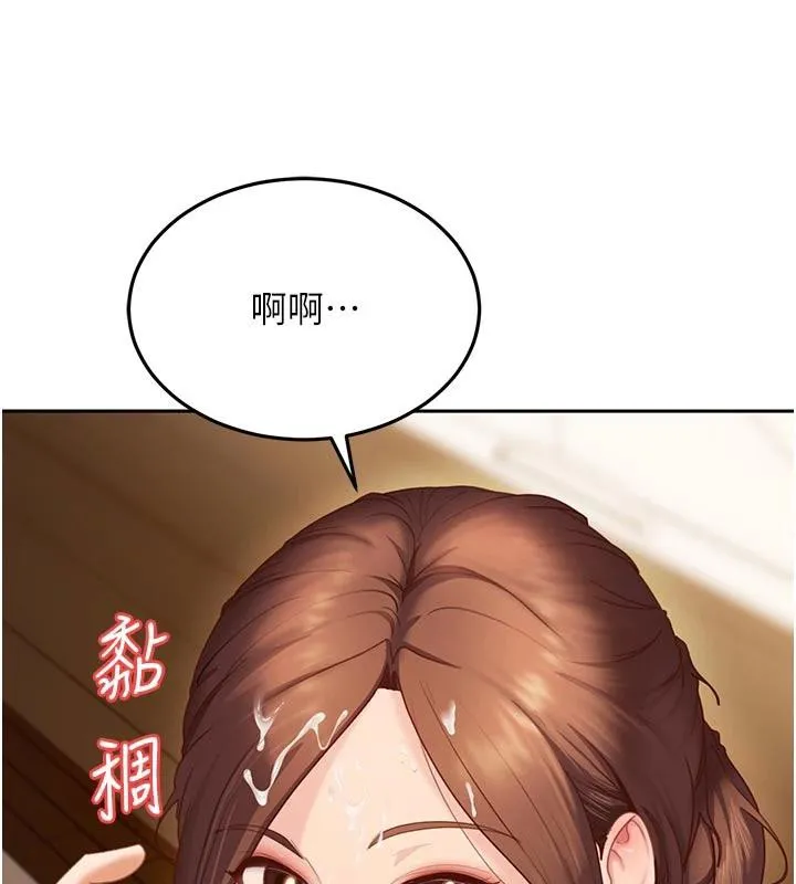太妹硬闖成人界第6話-教我怎麼剪接A片