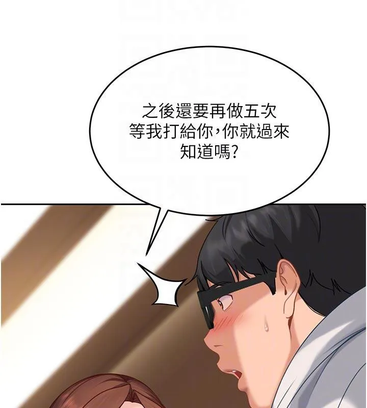 太妹硬闯成人界-第6話-教我怎麼剪接A片 - 图片 123