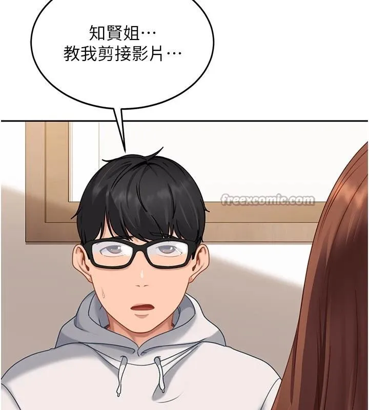 太妹硬闯成人界-第6話-教我怎麼剪接A片 - 图片 135