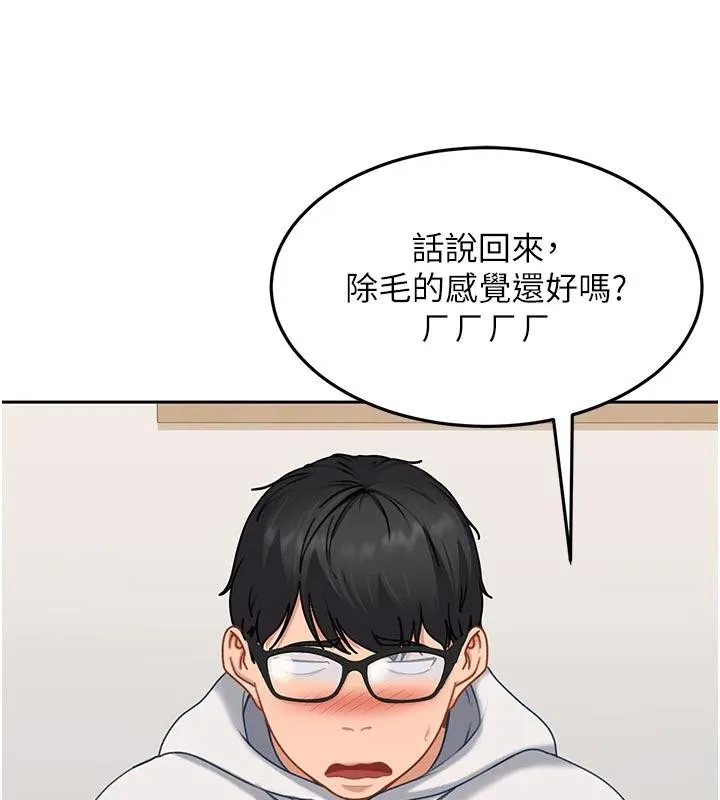 太妹硬闯成人界-第6話-教我怎麼剪接A片 - 图片 143