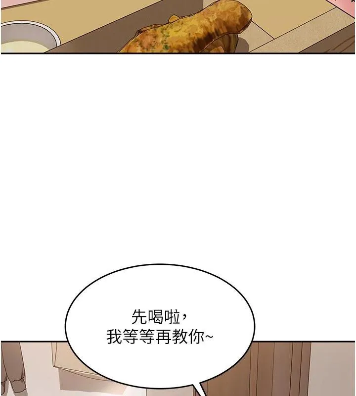 太妹硬闯成人界-第6話-教我怎麼剪接A片 - 图片 139
