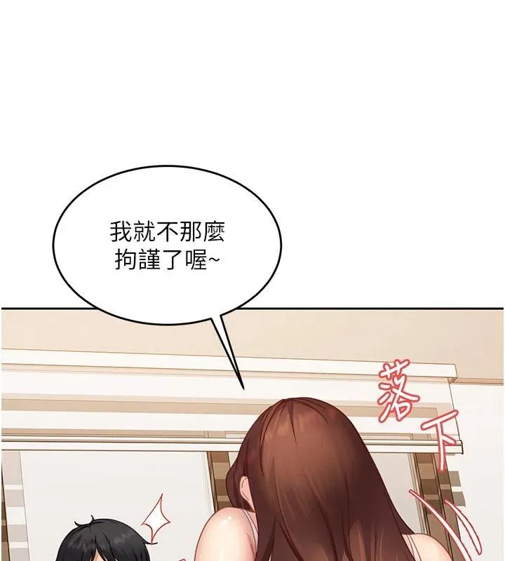 太妹硬闯成人界-第6話-教我怎麼剪接A片 - 图片 148