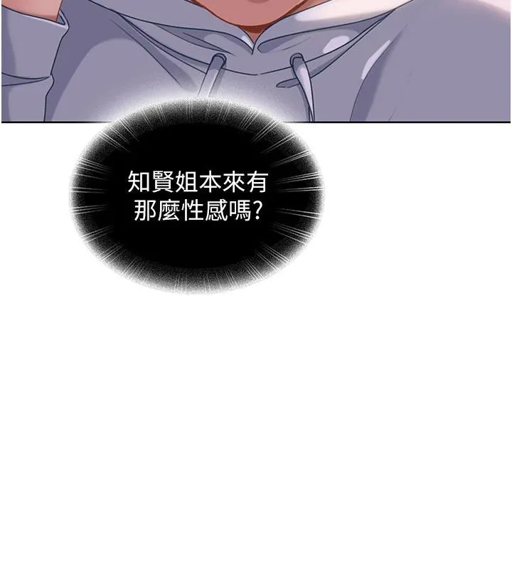 太妹硬闯成人界-第7話-下個目標是姐姐? - 图片 10