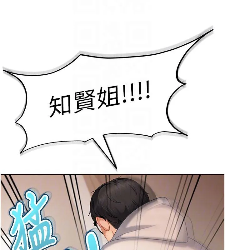 太妹硬闯成人界-第7話-下個目標是姐姐? - 图片 22