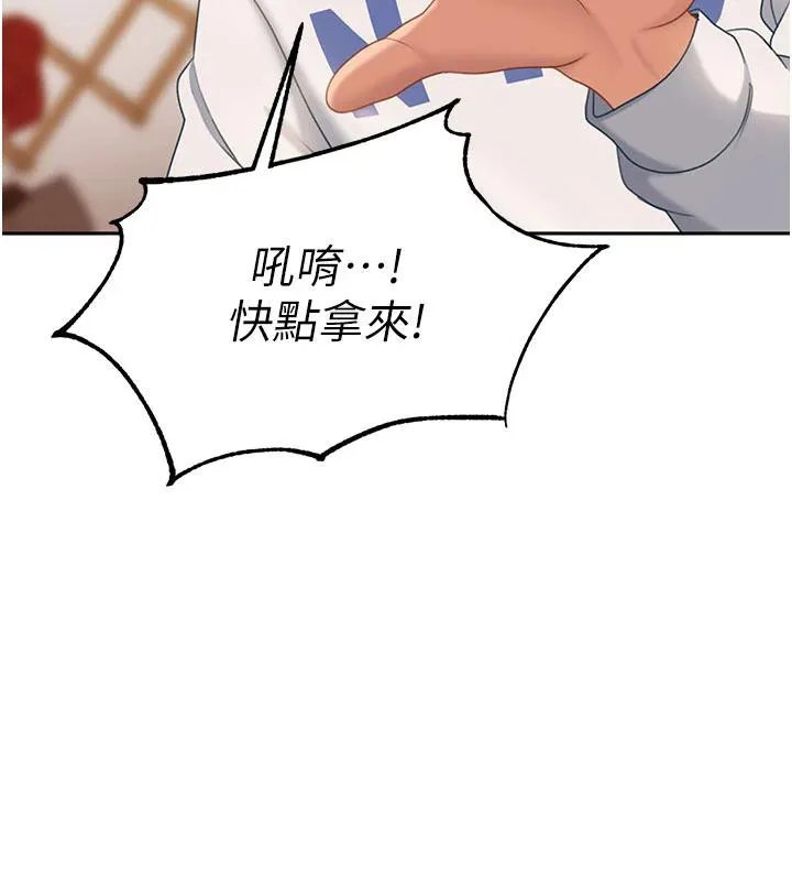 太妹硬闯成人界-第7話-下個目標是姐姐? - 图片 39