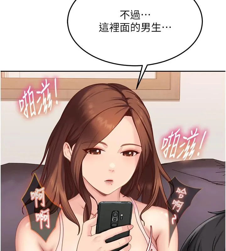 太妹硬闯成人界-第7話-下個目標是姐姐? - 图片 46