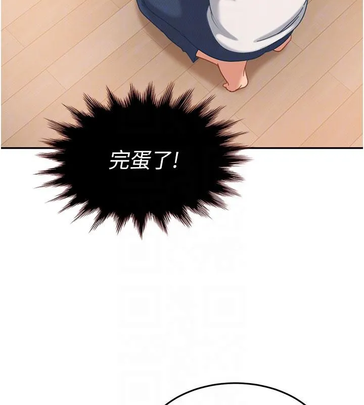太妹硬闖成人界第7話-下個目標是姐姐?