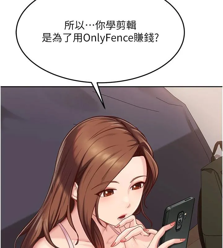 太妹硬闯成人界-第7話-下個目標是姐姐? - 图片 55