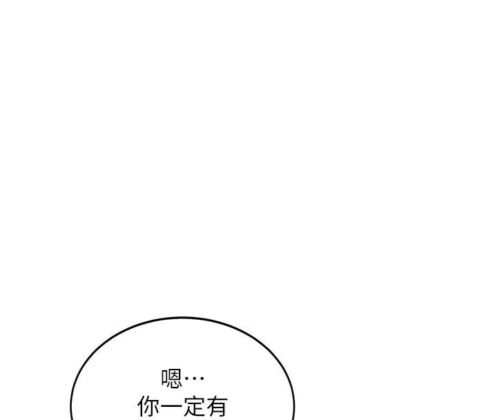 太妹硬闯成人界-第7話-下個目標是姐姐? - 图片 61