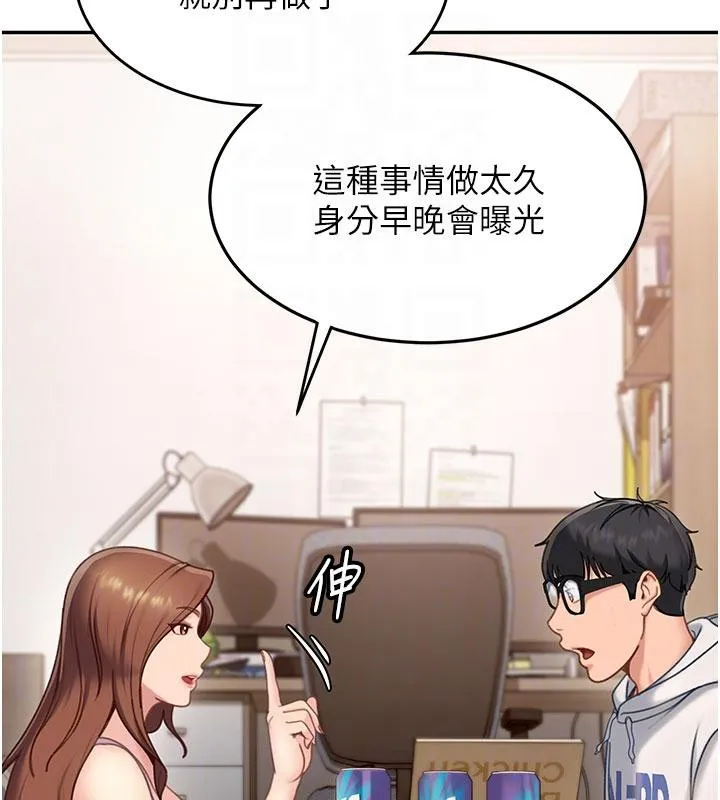 太妹硬闯成人界-第7話-下個目標是姐姐? - 图片 66