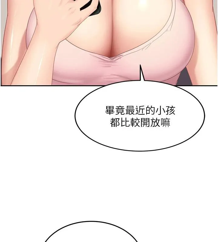 太妹硬闯成人界-第7話-下個目標是姐姐? - 图片 63