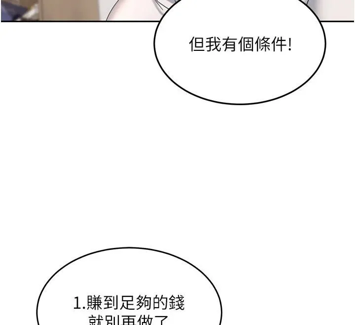 太妹硬闯成人界-第7話-下個目標是姐姐? - 图片 65