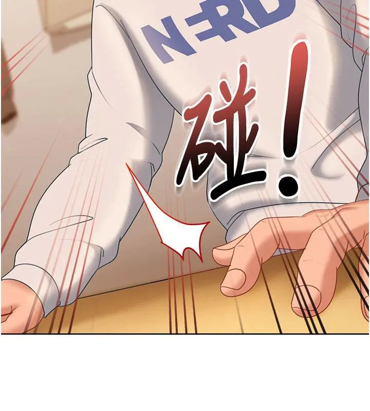 太妹硬闯成人界-第7話-下個目標是姐姐? - 图片 76