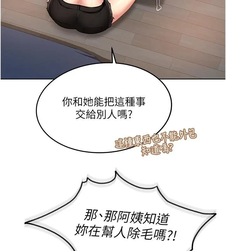 太妹硬闯成人界-第7話-下個目標是姐姐? - 图片 74