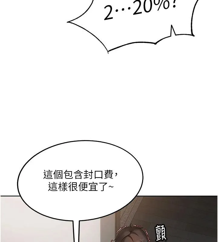 太妹硬闯成人界-第7話-下個目標是姐姐? - 图片 72