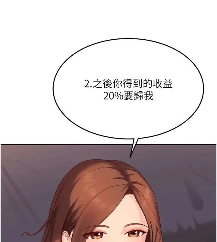 太妹硬闯成人界-第7話-下個目標是姐姐? - 图片 70