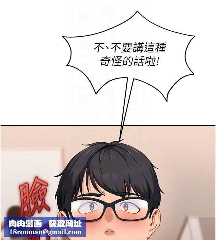 太妹硬闯成人界第7話-下個目標是姐姐?