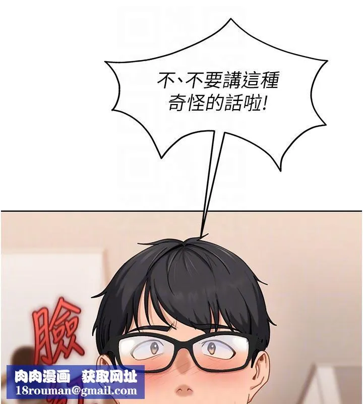 太妹硬闯成人界-第7話-下個目標是姐姐? - 图片 88