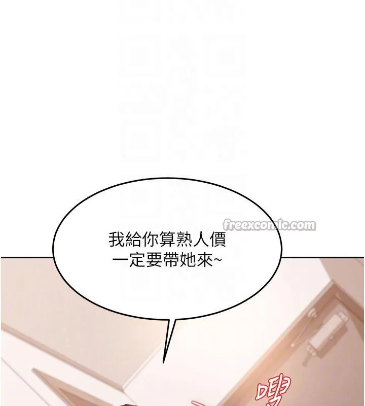 太妹硬闯成人界-第7話-下個目標是姐姐? - 图片 90