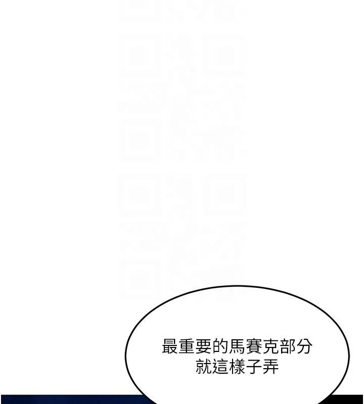 太妹硬闯成人界-第7話-下個目標是姐姐? - 图片 98
