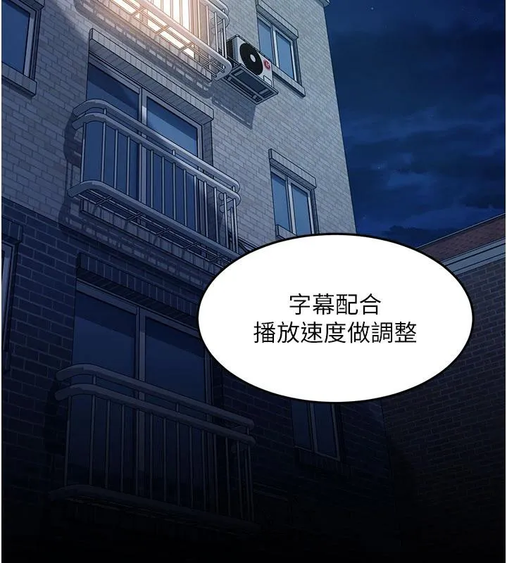 太妹硬闯成人界-第7話-下個目標是姐姐? - 图片 100
