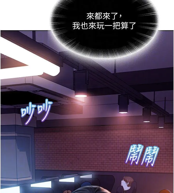 太妹硬闯成人界-第7話-下個目標是姐姐? - 图片 112