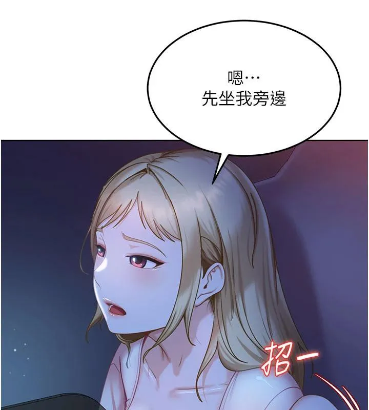 太妹硬闖成人界第7話-下個目標是姐姐?