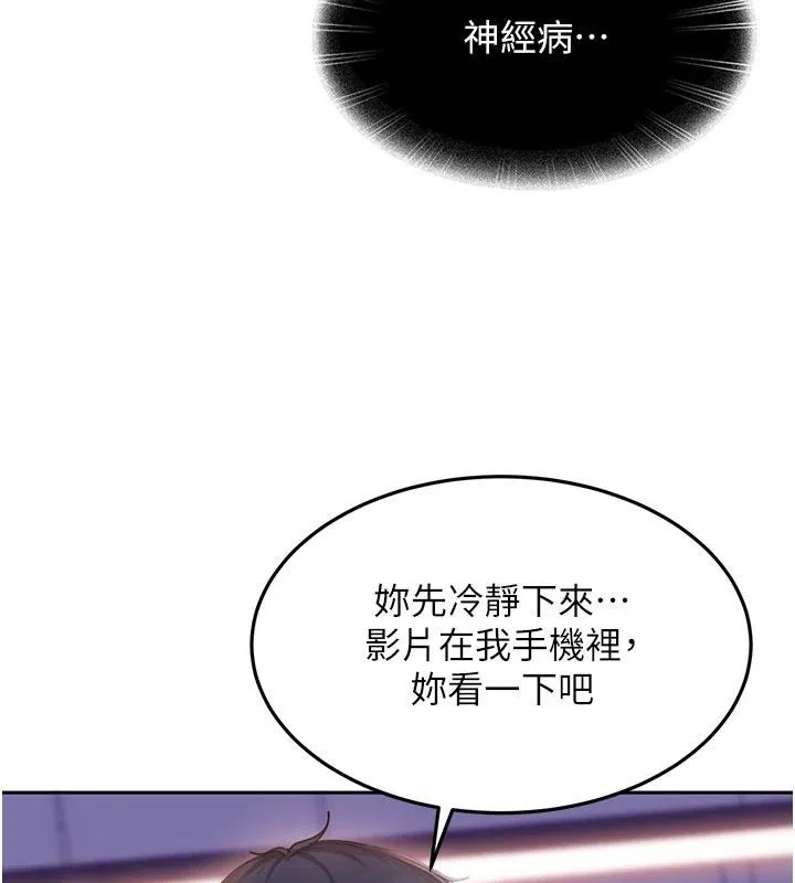 太妹硬闯成人界-第7話-下個目標是姐姐? - 图片 131