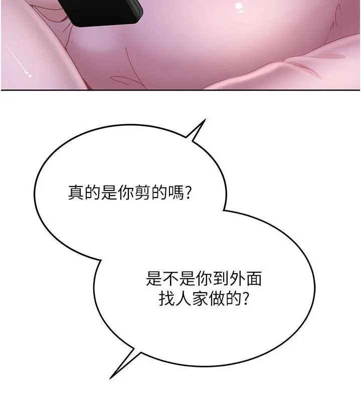 太妹硬闯成人界-第7話-下個目標是姐姐? - 图片 143