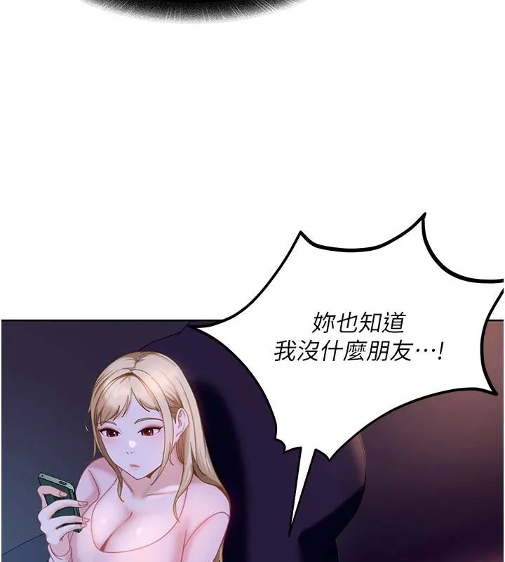 太妹硬闯成人界-第7話-下個目標是姐姐? - 图片 146
