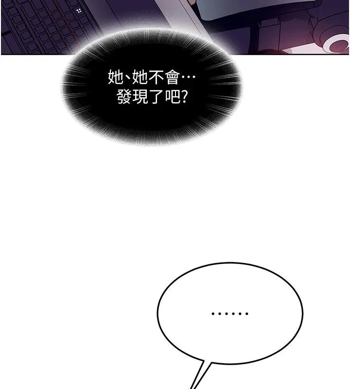 太妹硬闯成人界-第7話-下個目標是姐姐? - 图片 148