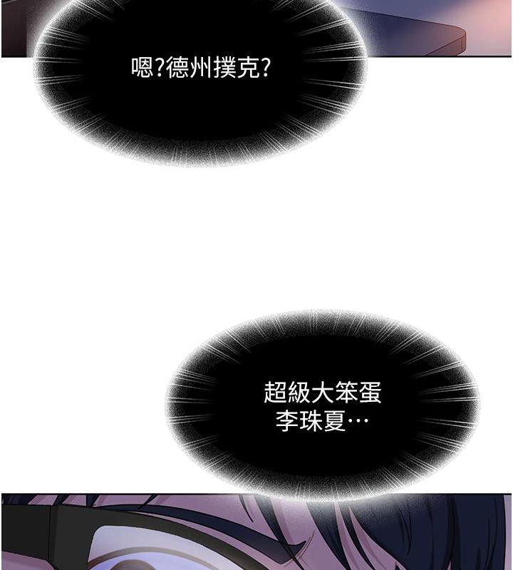 太妹硬闯成人界第7話-下個目標是姐姐?