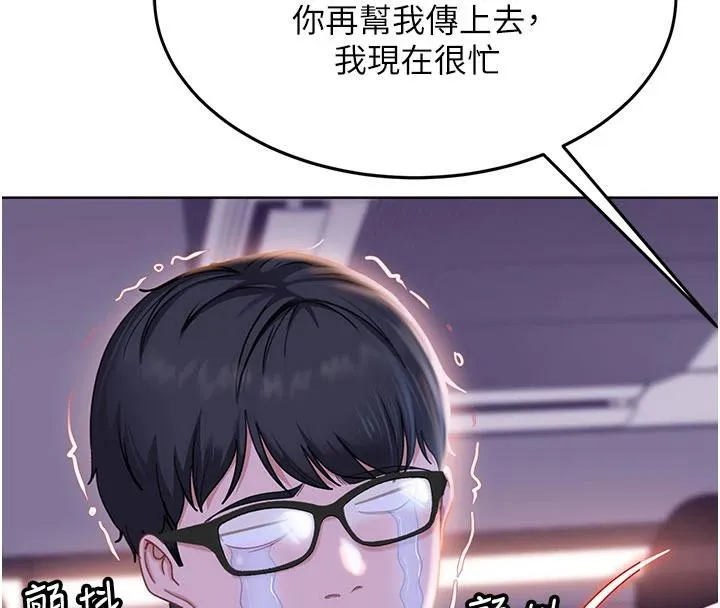 太妹硬闯成人界-第7話-下個目標是姐姐? - 图片 156
