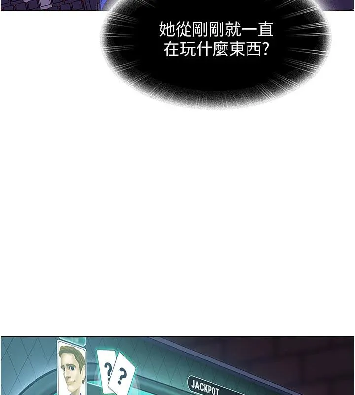 太妹硬闯成人界-第7話-下個目標是姐姐? - 图片 161