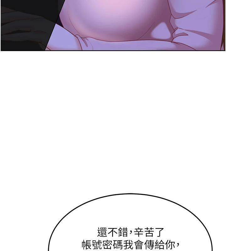 太妹硬闯成人界第7話-下個目標是姐姐?