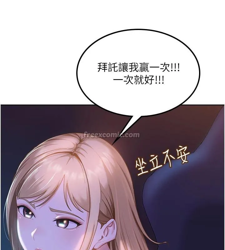 太妹硬闖成人界第7話-下個目標是姐姐?