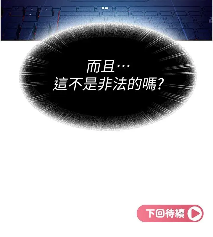 太妹硬闖成人界第7話-下個目標是姐姐?