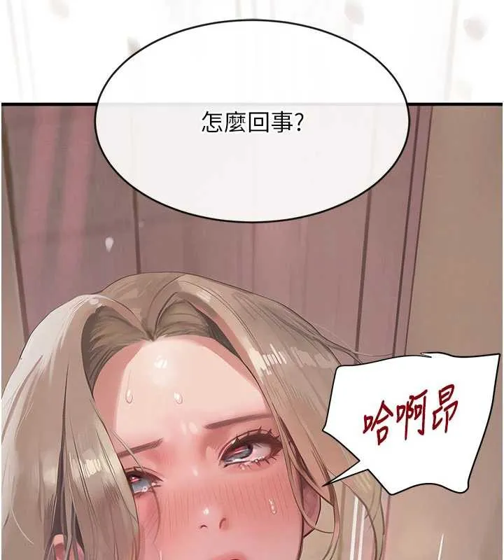 黑道千金-第58話-弟弟的老二好吃吧? - 图片 13