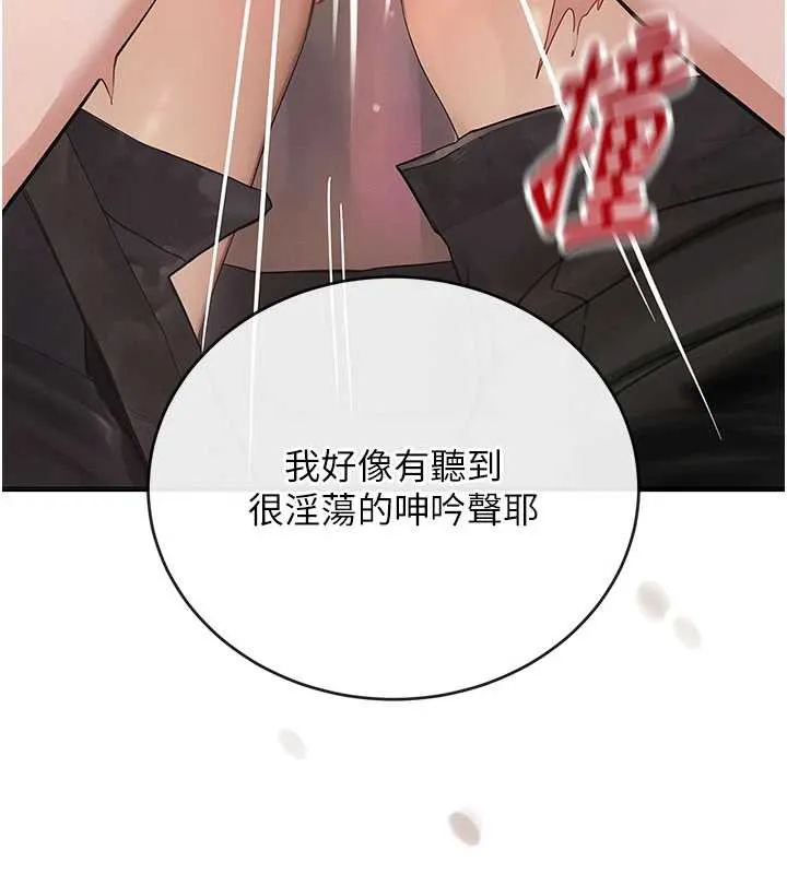 黑道千金-第58話-弟弟的老二好吃吧? - 图片 16