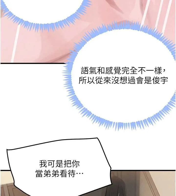黑道千金-第58話-弟弟的老二好吃吧? - 图片 40