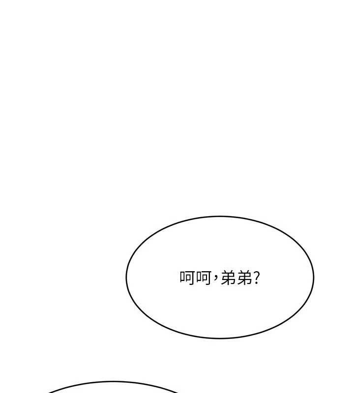 黑道千金第58話-弟弟的老二好吃吧?