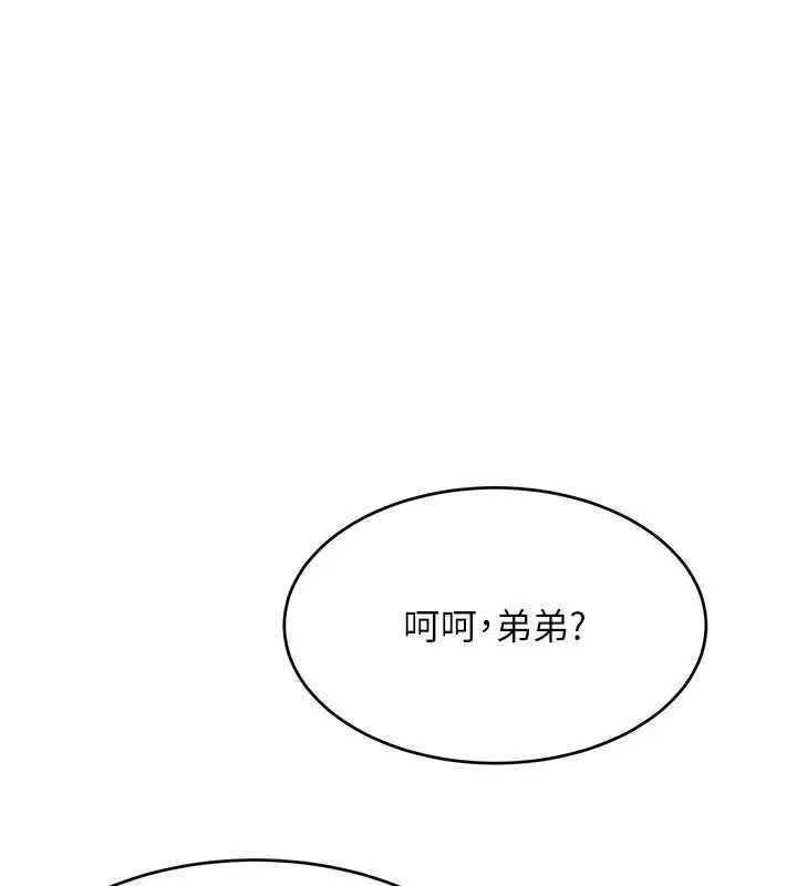 黑道千金-第58話-弟弟的老二好吃吧? - 图片 43
