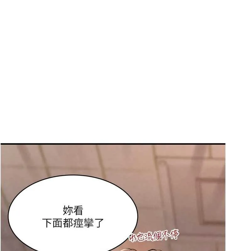 黑道千金-第58話-弟弟的老二好吃吧? - 图片 47
