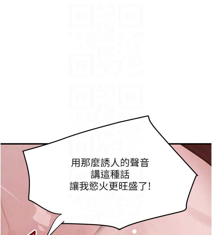 黑道千金-第58話-弟弟的老二好吃吧? - 图片 56