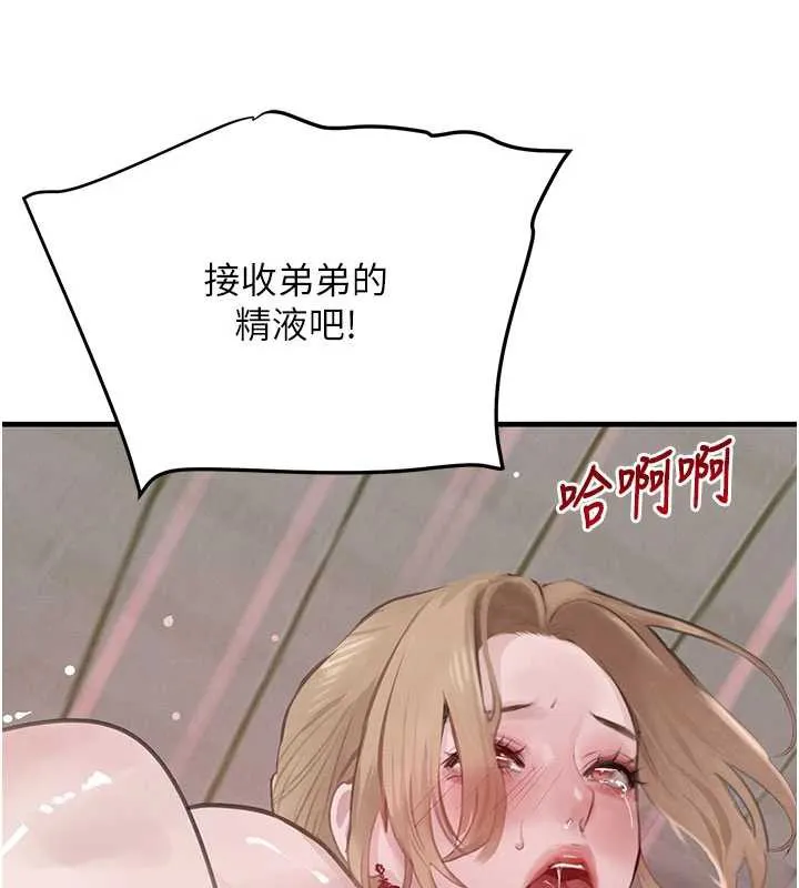黑道千金-第58話-弟弟的老二好吃吧? - 图片 63