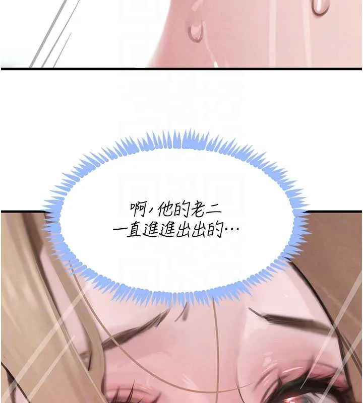 黑道千金第58話-弟弟的老二好吃吧?