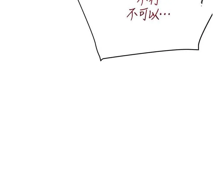 黑道千金-第58話-弟弟的老二好吃吧? - 图片 66