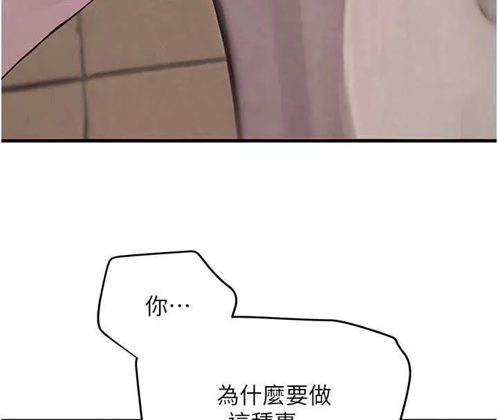 黑道千金-第58話-弟弟的老二好吃吧? - 图片 76