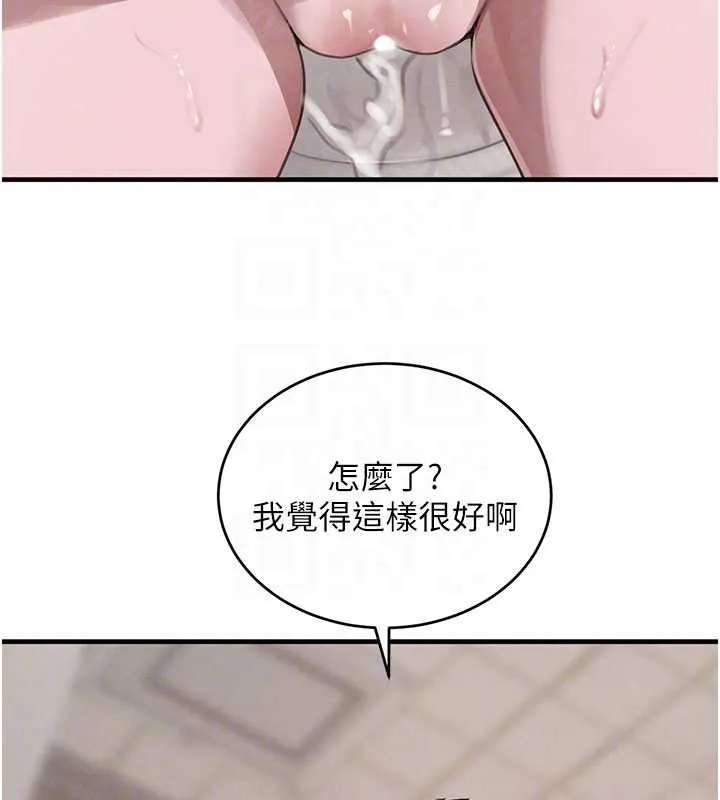 黑道千金第58話-弟弟的老二好吃吧?